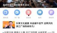 武义新闻爆料网官网查询,最新动态与热点事件盘点