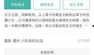 娱乐圈小说女主爆料男主,女主揭露男主背后的惊人秘密