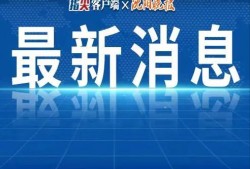仁寿热点爆料新闻视频,视频揭露惊人事件，详情敬请关注