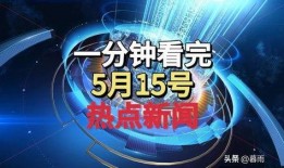 广州最近八卦爆料新闻,神秘恋情曝光，明星隐私引热议