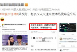媒体爆料华晨宇视频播放,引发网友热议