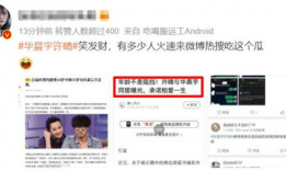 媒体爆料华晨宇视频播放,引发网友热议