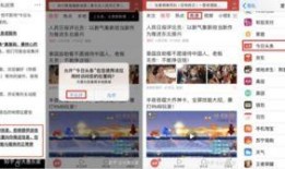 手机头条怎样爆料新闻,揭秘幕后真相，直击社会热点