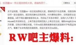 uzirw吧最新爆料,揭秘热门事件背后真相！”