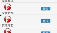 安微卫士直播在线观看,实时掌握精彩瞬间