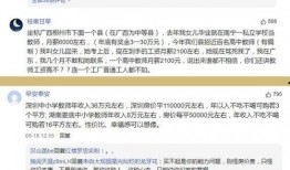 深圳教师最新工资爆料,最新爆料揭示教师待遇新动向