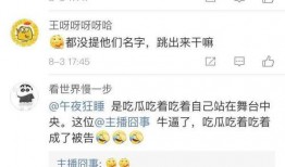 最新吃瓜博主爆料是真的吗,真相还是谣言？