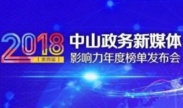 广东中山媒体爆料案件最新
