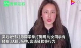 女网红被爆料性骚扰视频,网络暴力与道德沦丧的警示