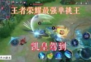 王者新消息最新爆料视频,揭秘最新爆料视频中的神秘内容