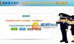 长沙爆料刑事案件最新情况