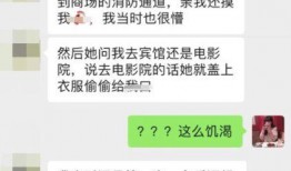女网红吃瓜聊天记录,幕后故事与真实心声