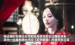 演员小三爆料视频是真的吗,演员出轨真相曝光