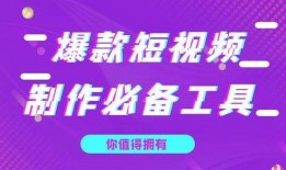 爆款视频爆料怎么做的,爆款视频爆料背后的制作技巧