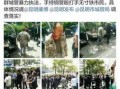 昆明小市民爆料视频下载,揭秘城市生活点滴