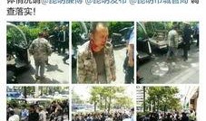 昆明小市民爆料视频下载,揭秘城市生活点滴