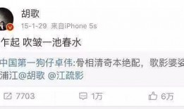 卓伟爆料胡歌新闻