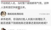 卓伟爆料胡歌新闻
