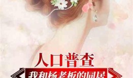 娱乐爆料小八卦小说,小八卦背后的惊人真相