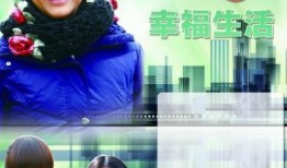 岳母的幸福生活在线观看,温馨家庭喜剧在线观看指南