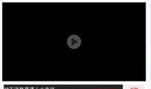 热点爆料视频加载不上去,揭秘背后原因及应对策略