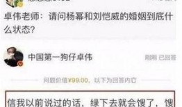 卓伟爆料王鸥最新信息,王鸥神秘事件再掀波澜