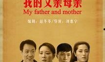 我的父亲母亲电视剧全集在线观看,母爱如水——深度解析根据我的父亲母亲全集在线观看