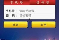 重庆银行爆料事件视频播放,视频揭露惊人内幕