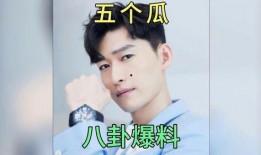 娱乐圈吃瓜爆料真的么,真相还是谣言？