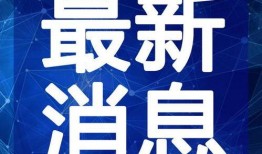 郑州爆料王小磊视频最新,揭秘事件背后真相