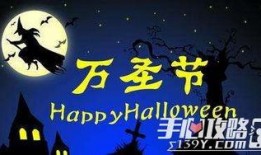 新万圣节物品爆料视频大全,爆款物品视频大盘点