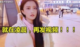 小阿俏最新爆料视频,揭秘娱乐圈惊人内幕！