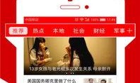 河源头条爆料新闻视频播放,揭秘新闻视频播放背后的热点事件