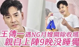 明星家做月嫂爆料视频,揭秘明星育儿幕后真相