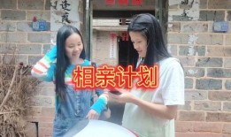 相亲妹妹爆料视频大全集,揭秘真实相亲现场