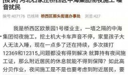 石家庄房子爆料事件最新,爆料事件背后的楼市风云