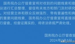 新闻爆料强拆案件最新进展,官方回应调查结果及后续处理措施