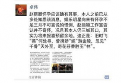 卓伟爆料颖宝视频大全,卓伟独家爆料引发热议