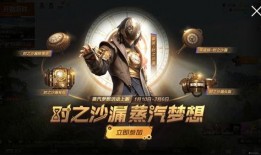 吃鸡周四军需爆料最新视频