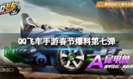 飞车手游最新爆料今天,速度与激情再升级，神秘新赛道即将亮相！