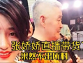 天涯爆料张娇娇视频播放,张娇娇视频引发热议，播放量飙升揭秘真相