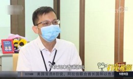 新冠检测员爆料新闻视频