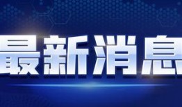 南昌爆料车祸最新消息视频,惨烈现场直击，多车相撞引发交通瘫痪