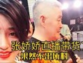 天涯爆料张娇娇视频播放,张娇娇视频引发热议，播放量飙升揭秘真相