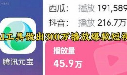 爆款视频爆料怎么做的,爆款视频爆料背后的制作技巧
