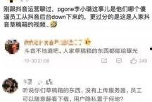 抖音吃瓜网最新爆料,娱乐圈最新猛料大揭秘！