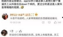 抖音吃瓜网最新爆料,娱乐圈最新猛料大揭秘！