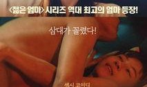 年轻的母亲在线观看完整,年轻母亲在线育儿心得分享
