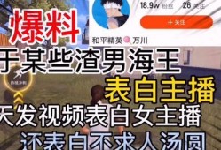 平湖渣男爆料视频最新消息,最新消息揭露惊人真相