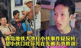 天津爆料小伙事件视频,网络热议背后的真相揭秘